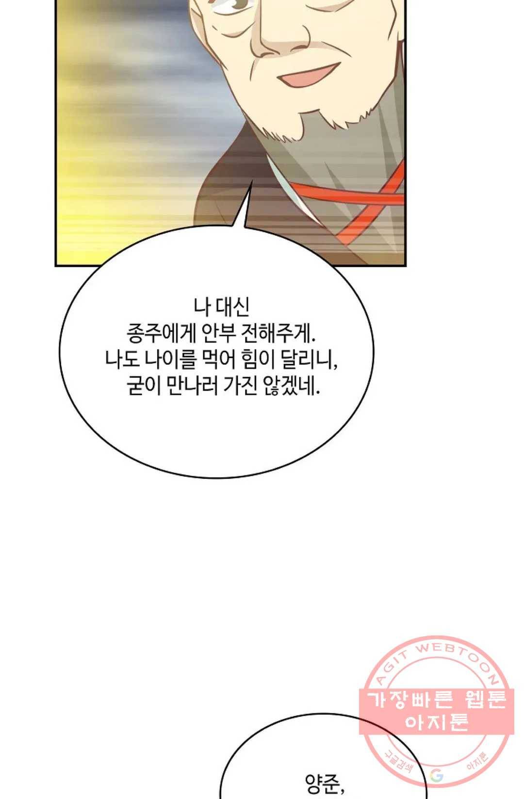 무련전봉 539화 48