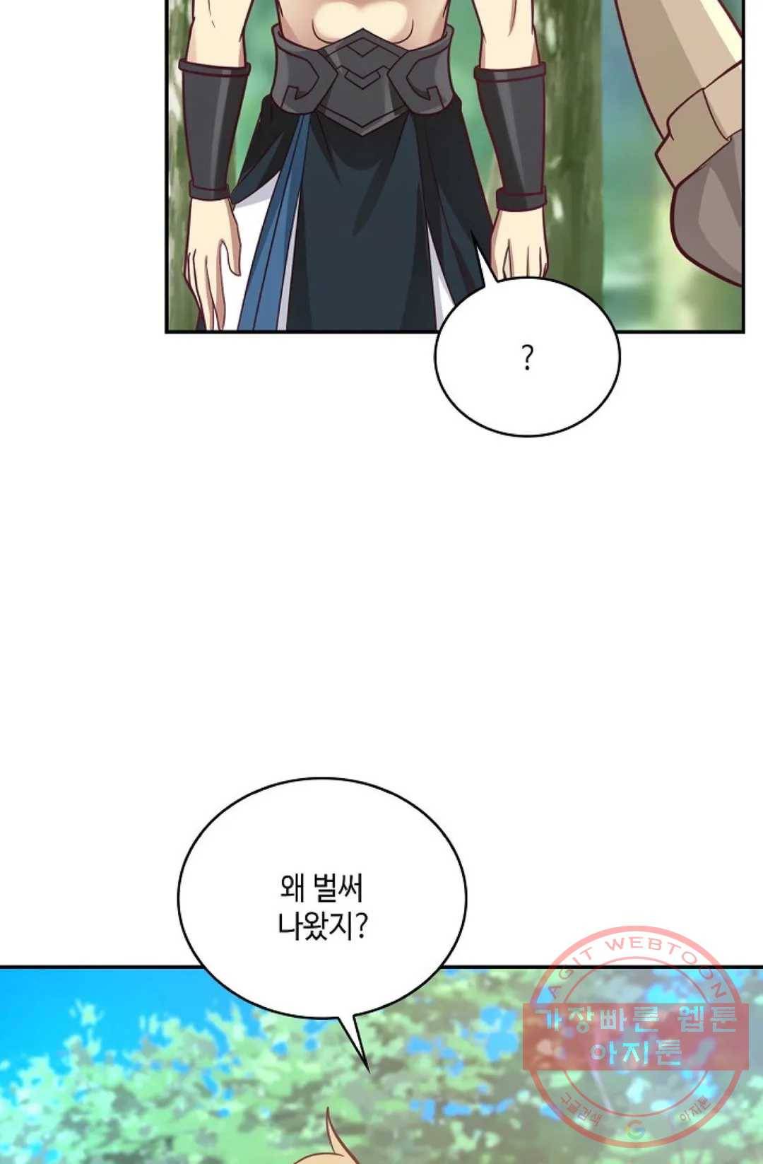 무련전봉 539화 53