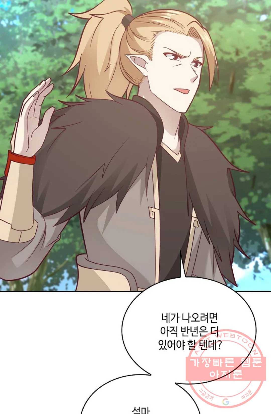 무련전봉 539화 54