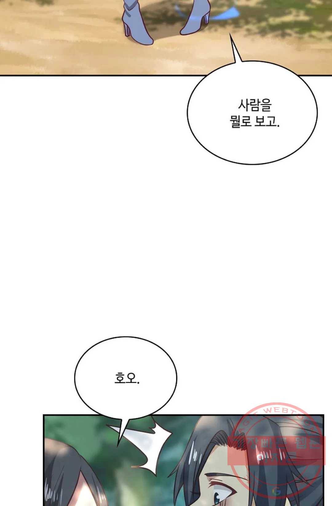 무련전봉 539화 57