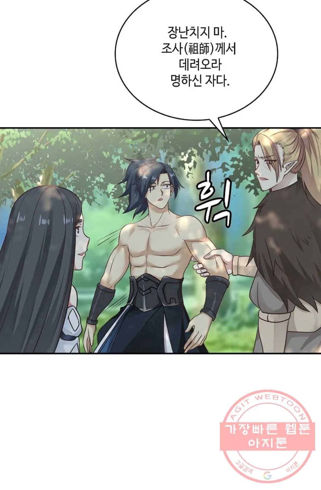무련전봉 539화 60