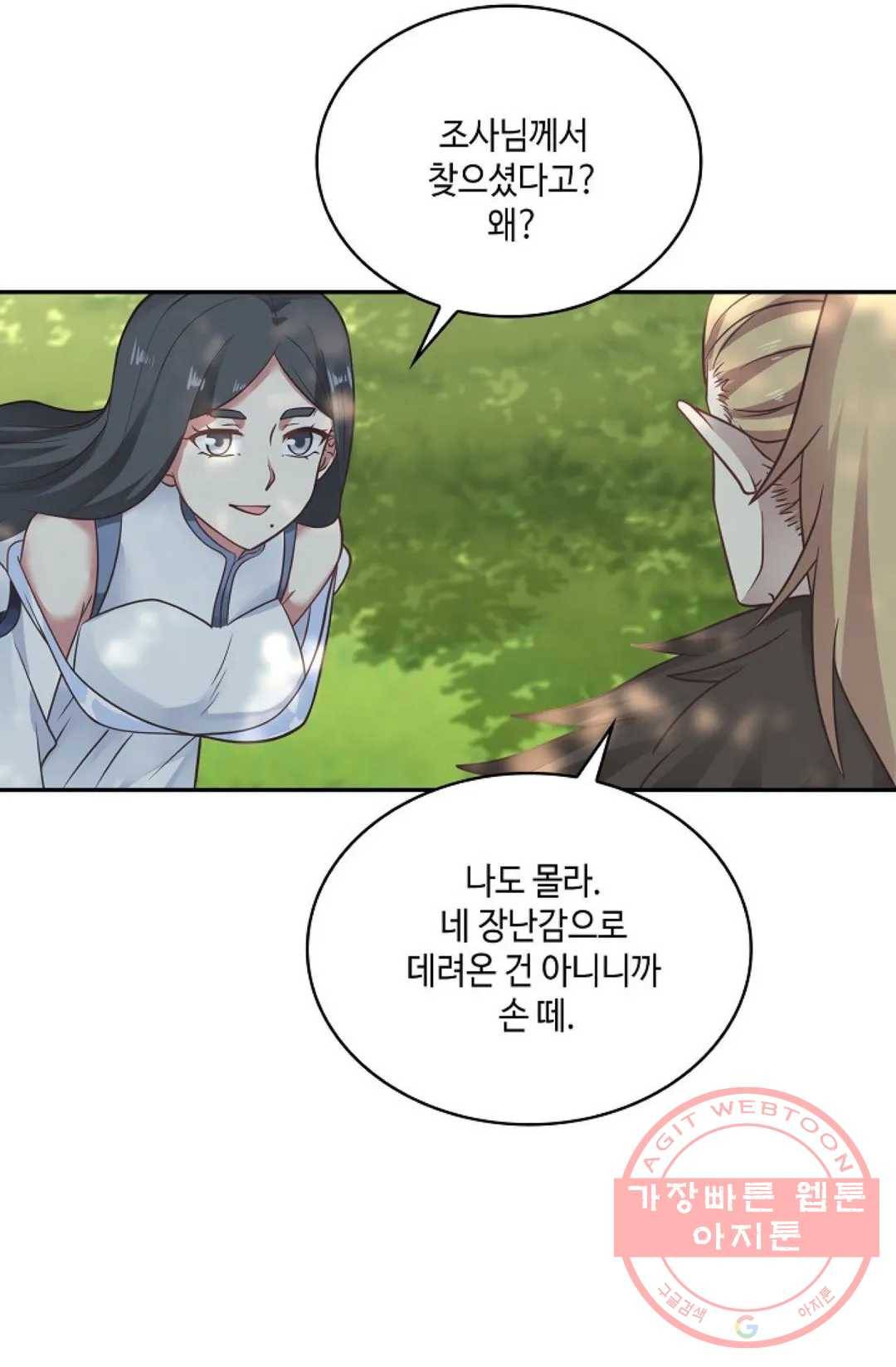 무련전봉 539화 61
