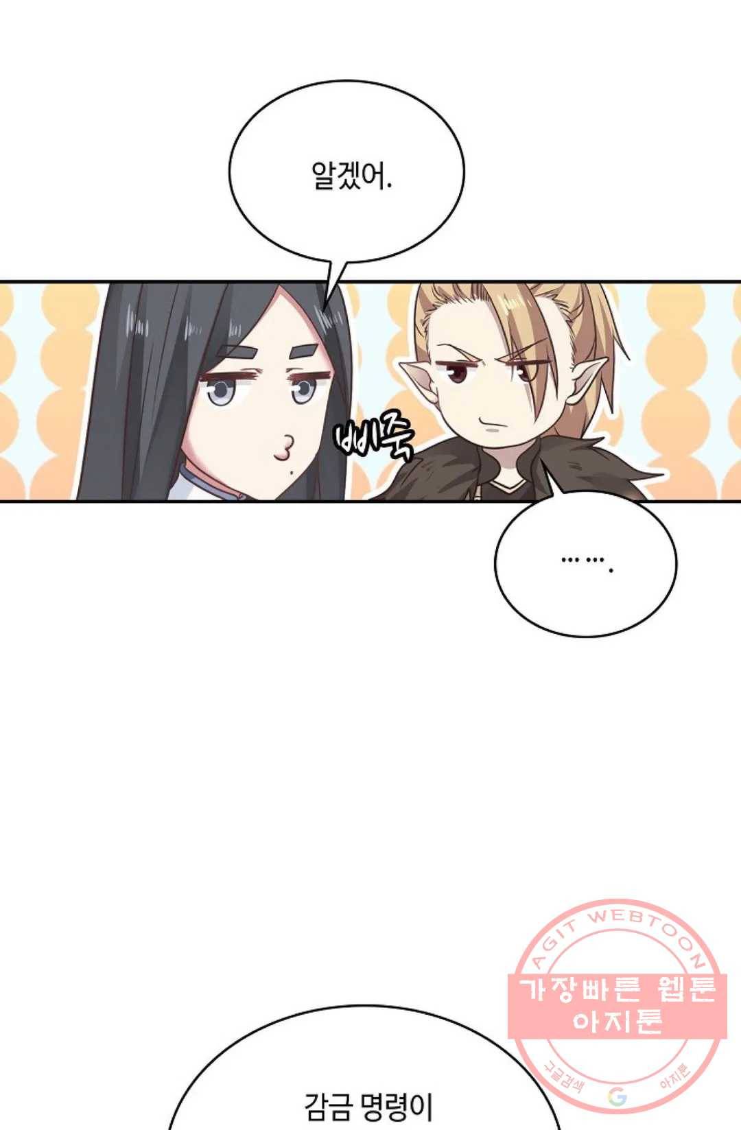 무련전봉 539화 62