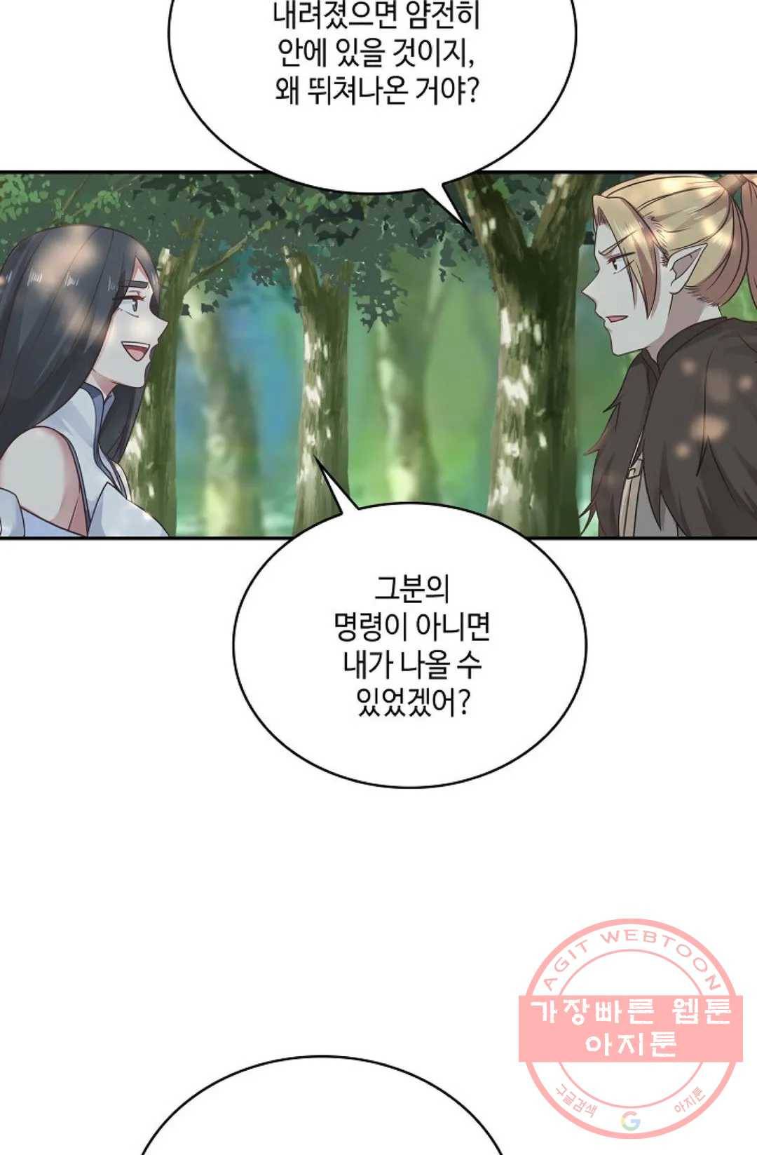 무련전봉 539화 63
