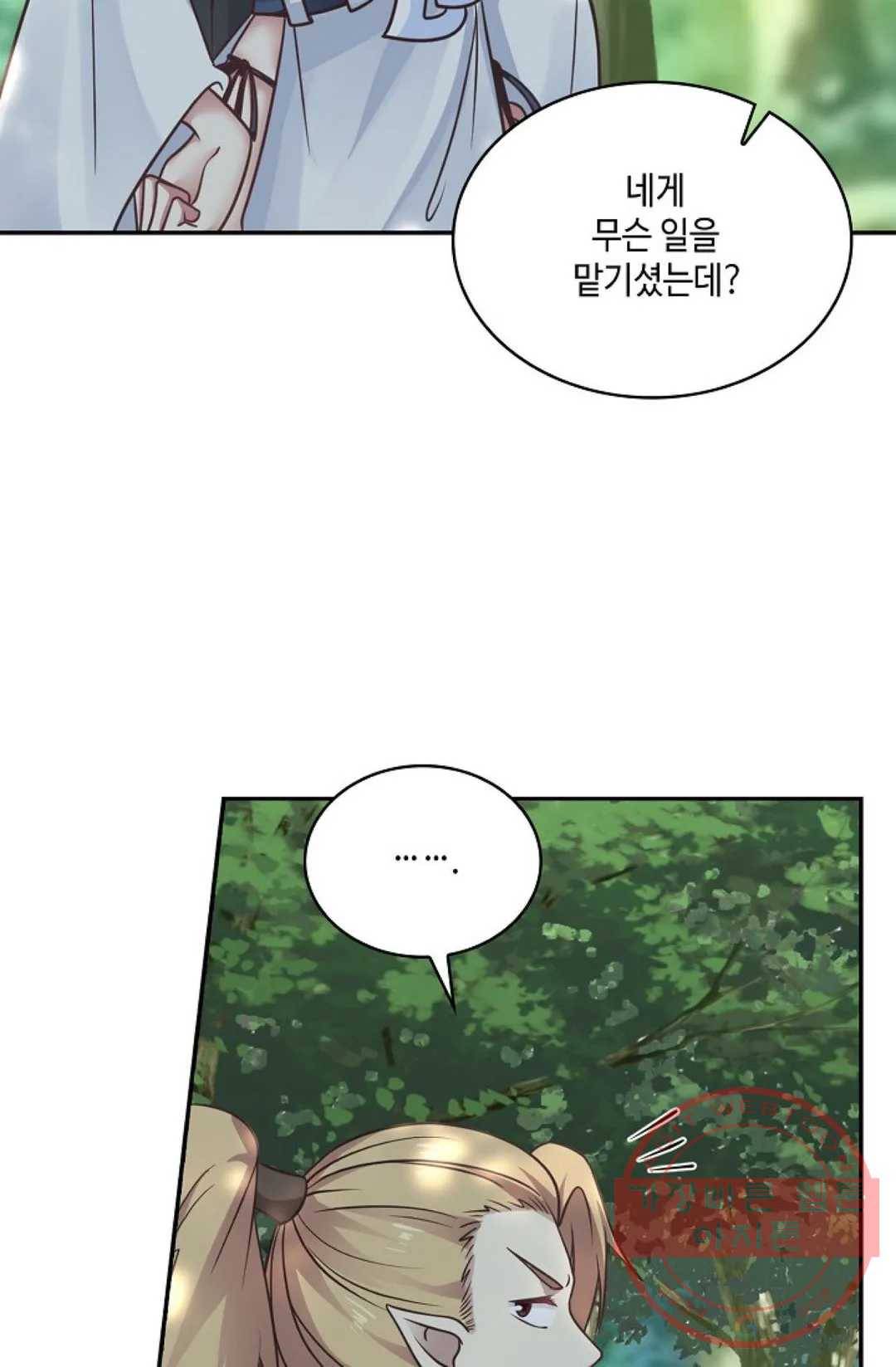무련전봉 539화 65
