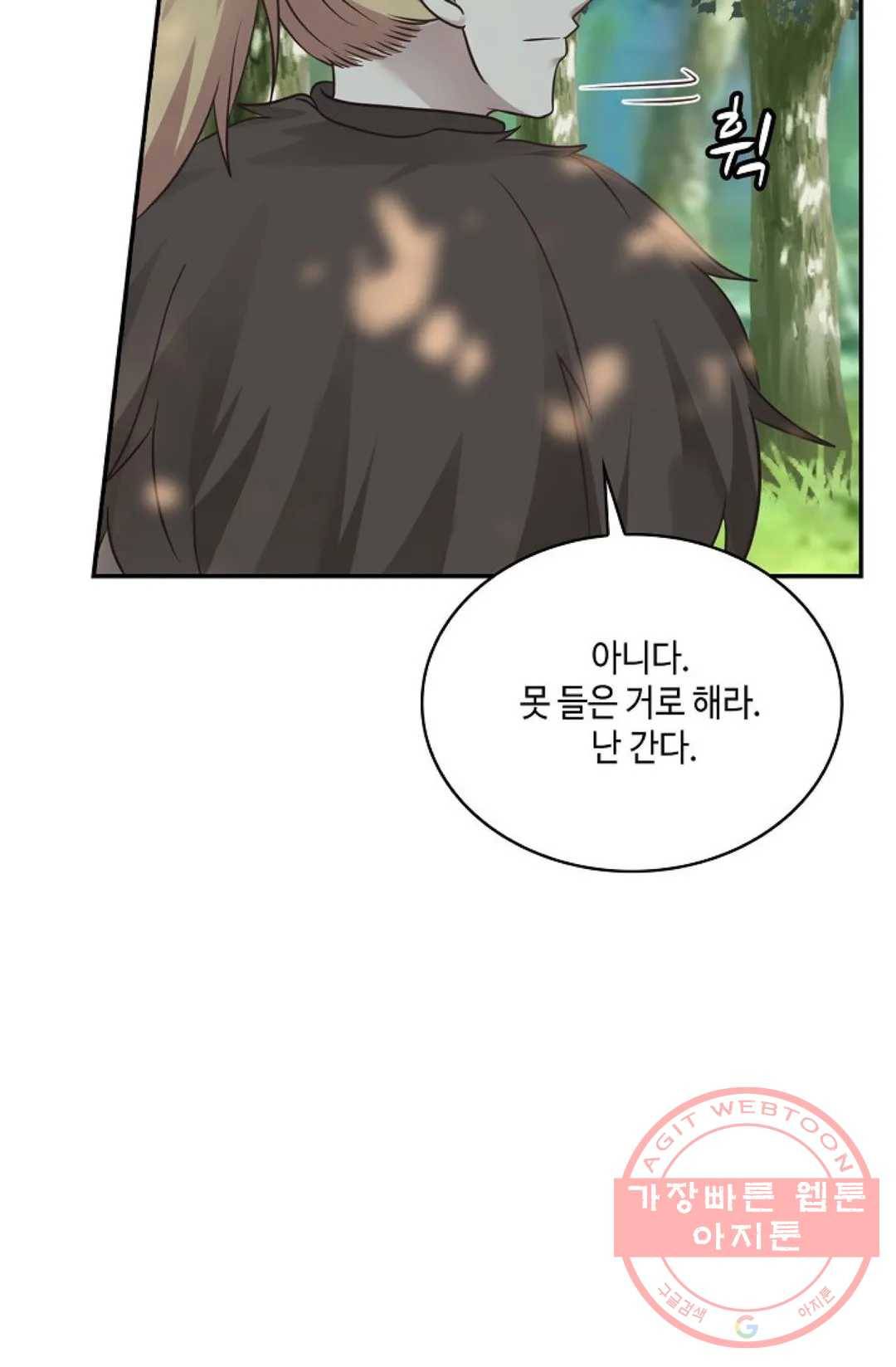 무련전봉 539화 66