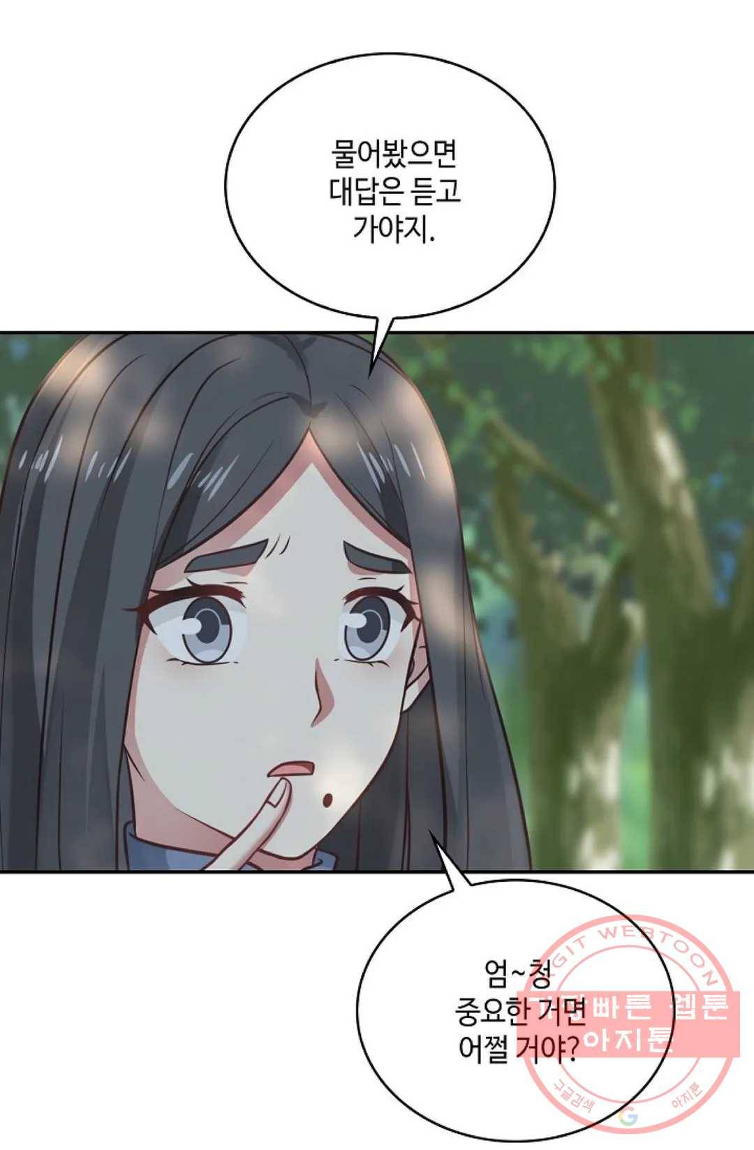 무련전봉 539화 68