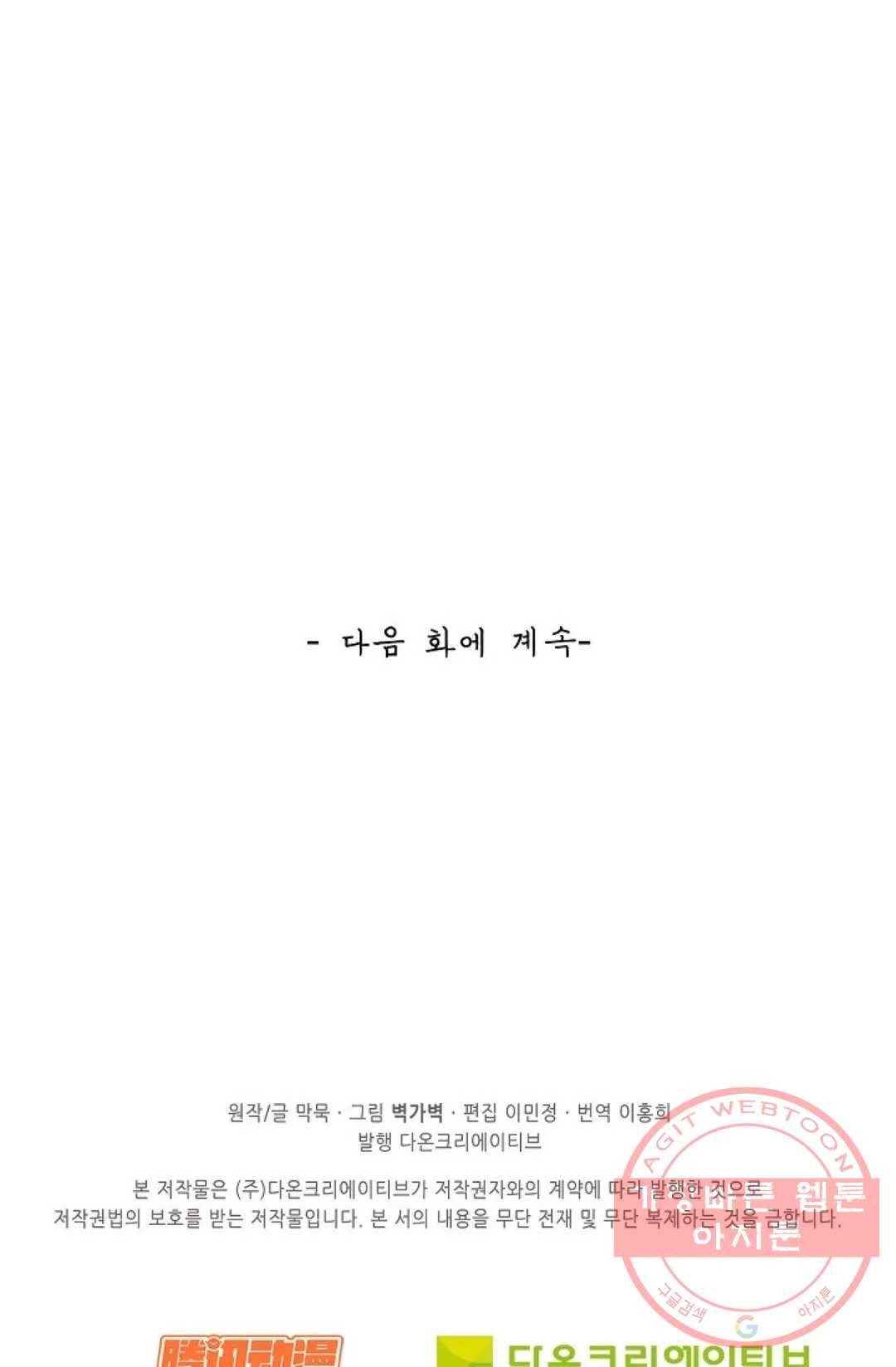 무련전봉 539화 69