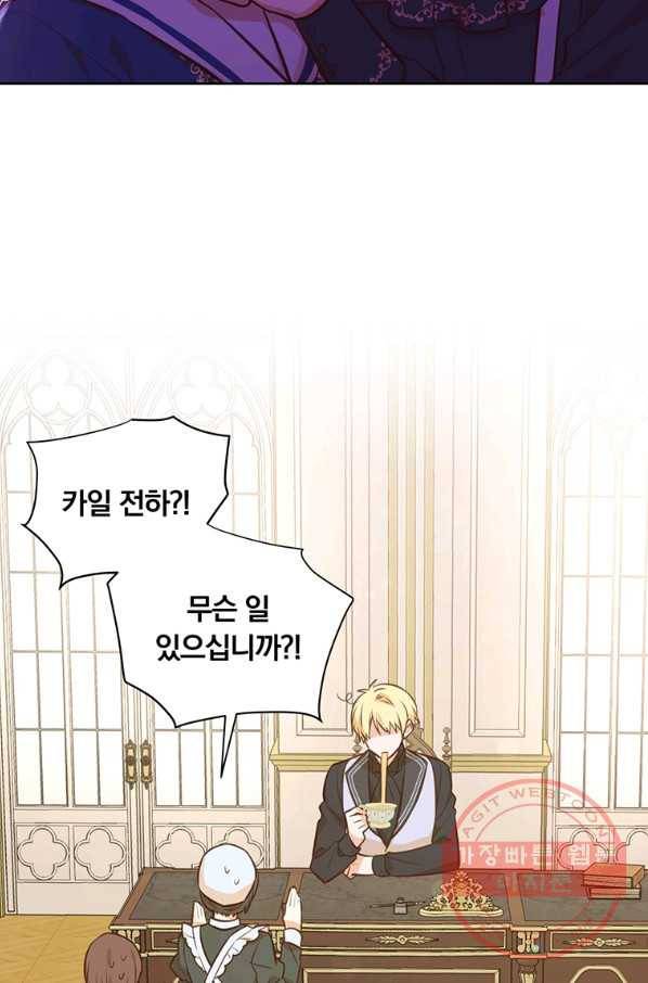 어차피 조연인데 나랑 사랑이나 해 39화 9