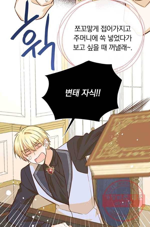 어차피 조연인데 나랑 사랑이나 해 39화 23