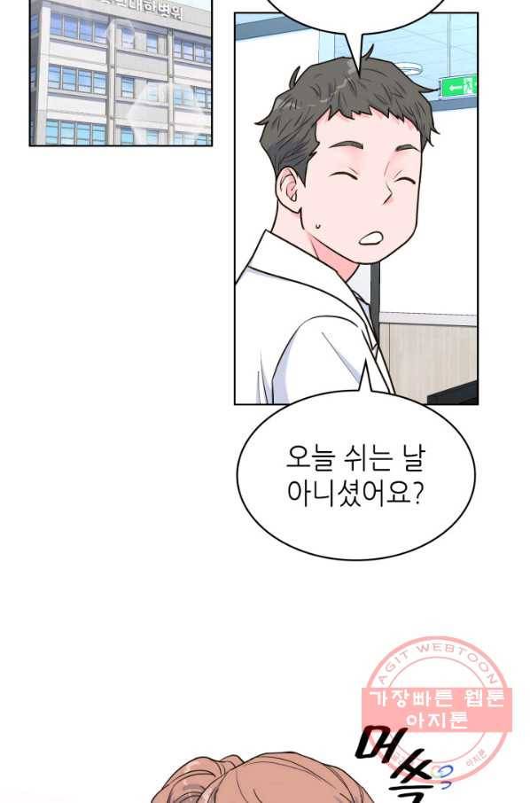 은밀한 나의 동거인 49화 4