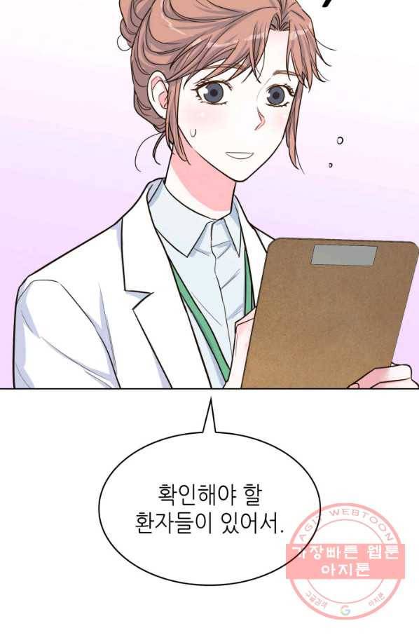 은밀한 나의 동거인 49화 5