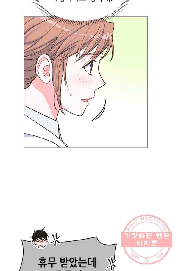 은밀한 나의 동거인 49화 8