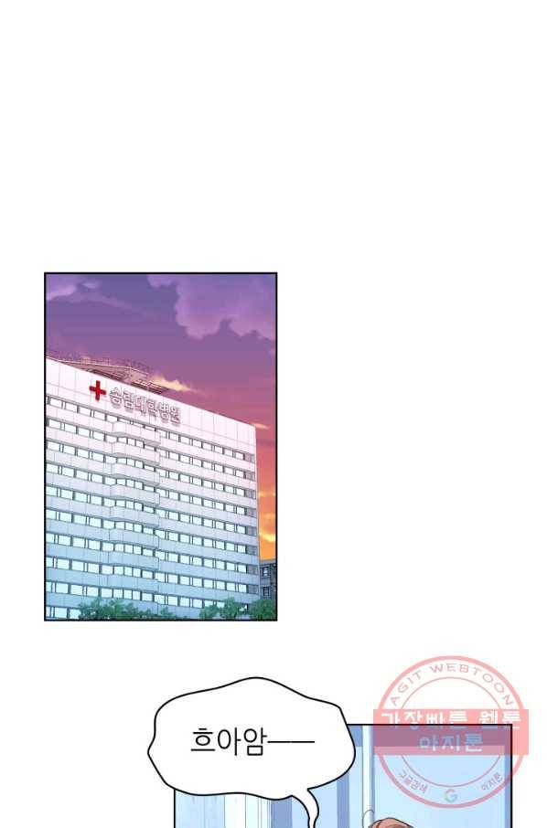 은밀한 나의 동거인 49화 21