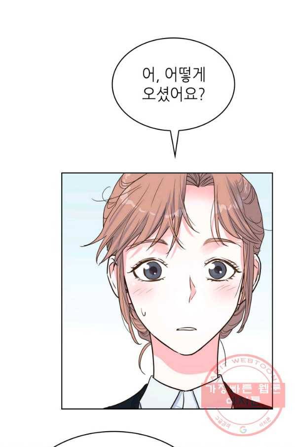 은밀한 나의 동거인 49화 25