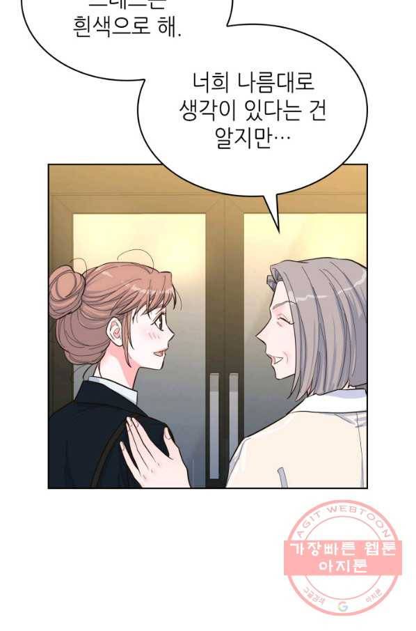 은밀한 나의 동거인 49화 28