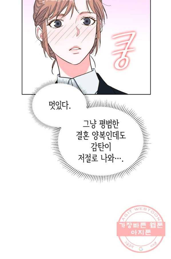 은밀한 나의 동거인 49화 33