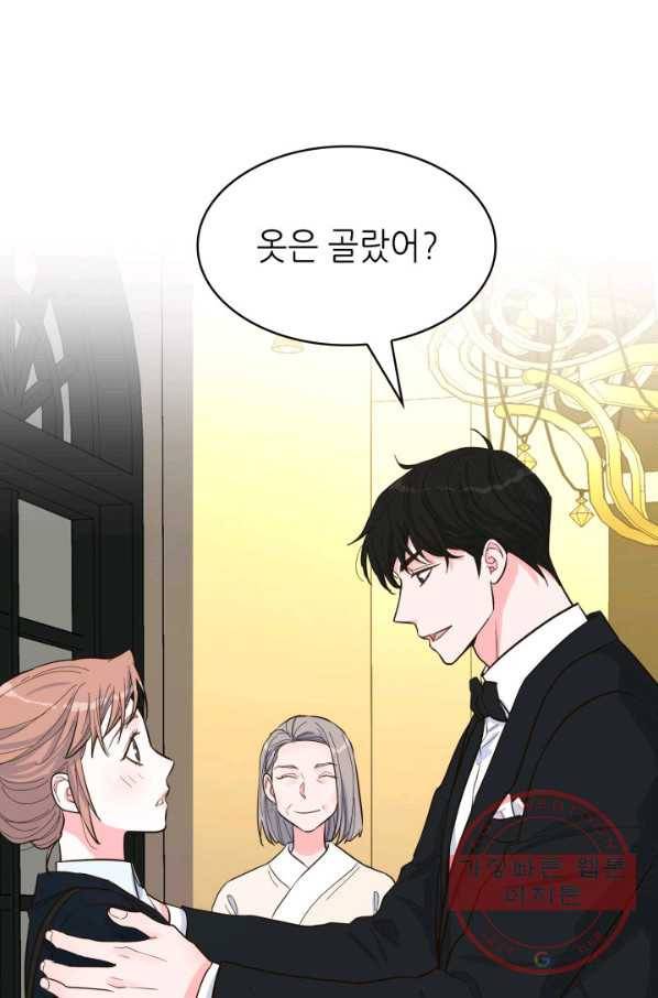 은밀한 나의 동거인 49화 34