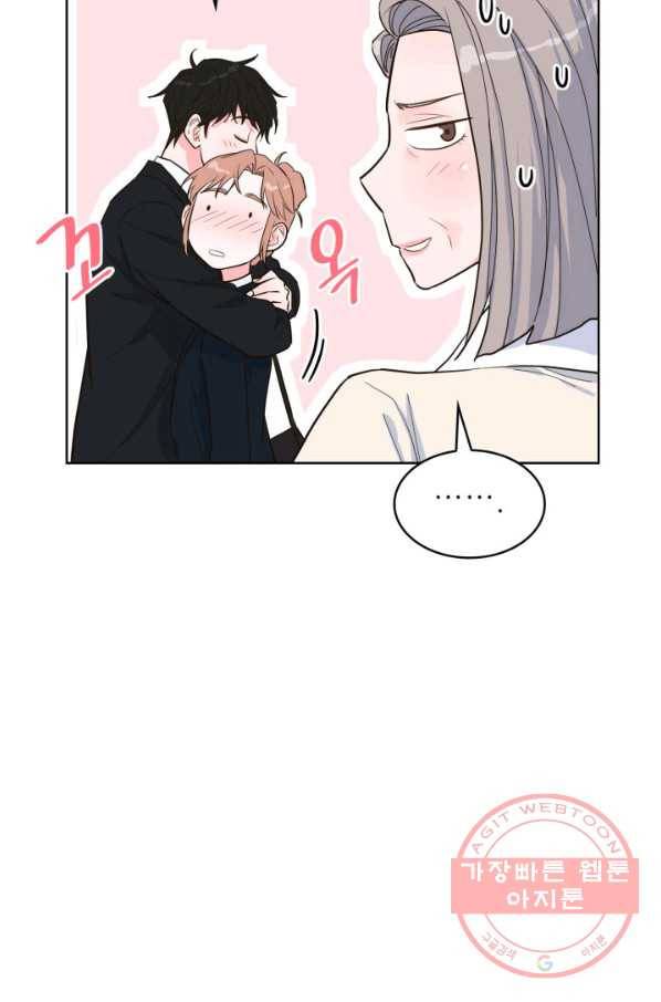은밀한 나의 동거인 49화 36