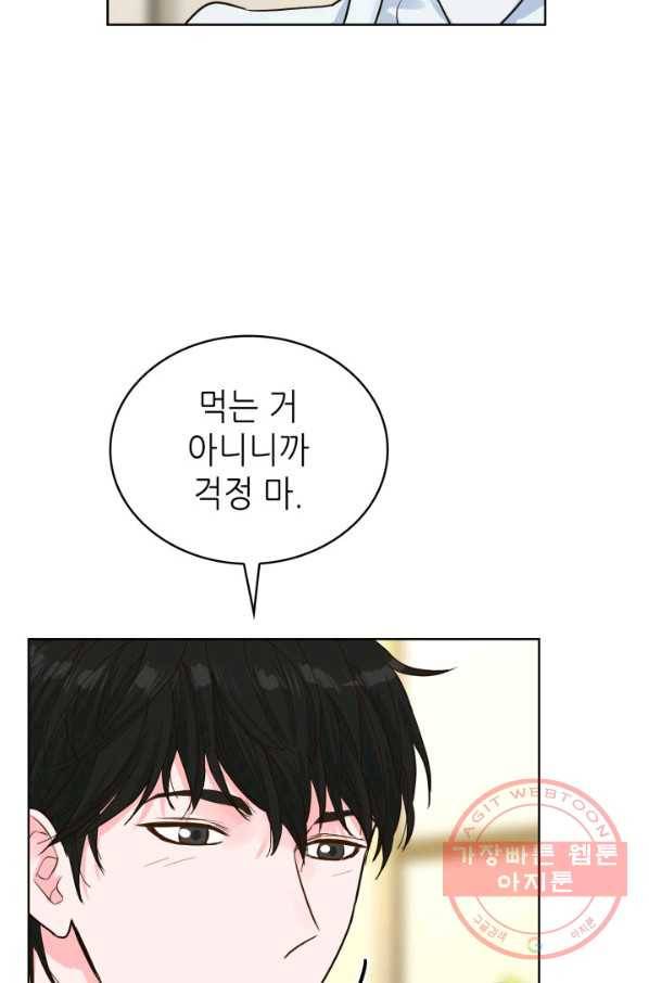 은밀한 나의 동거인 49화 41