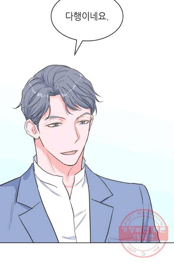 은밀한 나의 동거인 49화 59