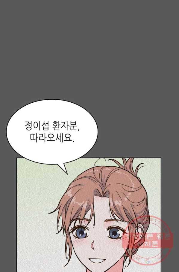 은밀한 나의 동거인 49화 84