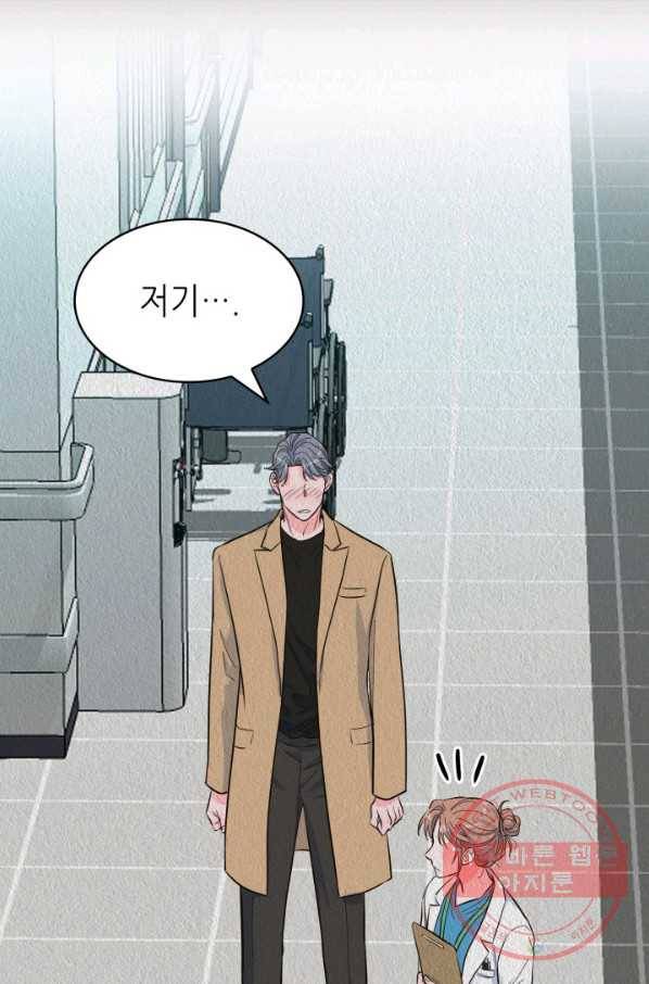 은밀한 나의 동거인 49화 86