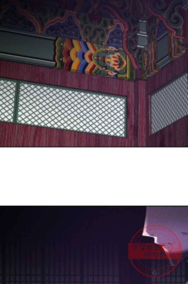 공주, 선비를 탐하다 54화 2