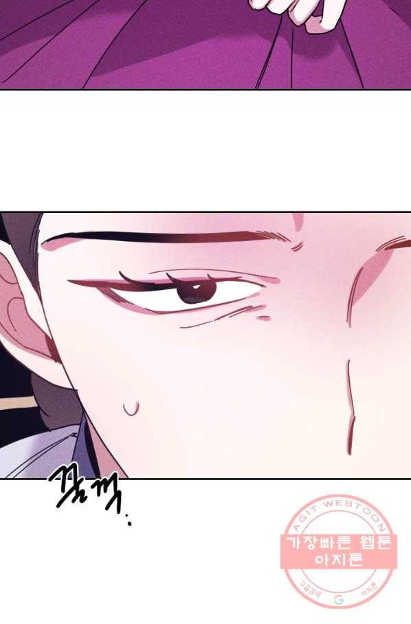 공주, 선비를 탐하다 54화 6