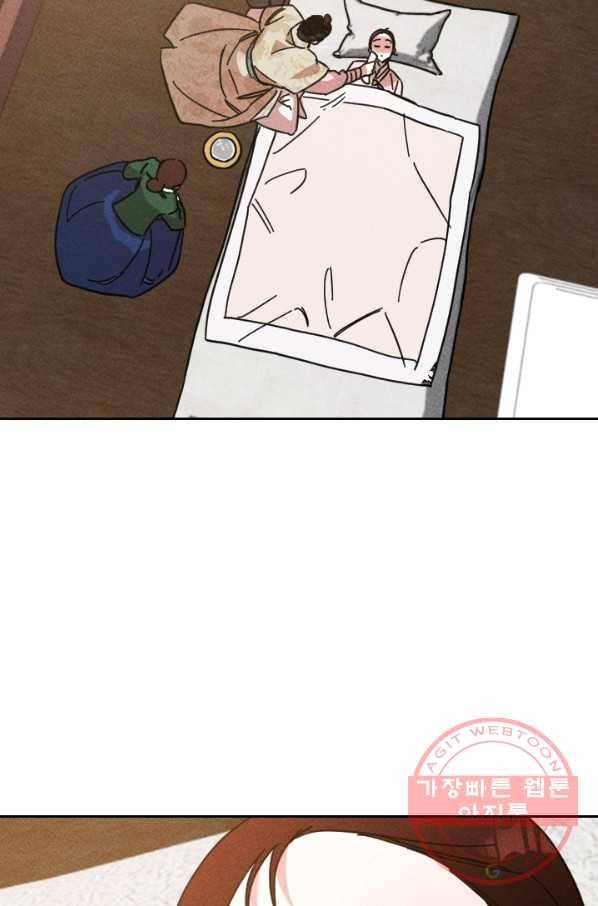 공주, 선비를 탐하다 54화 17
