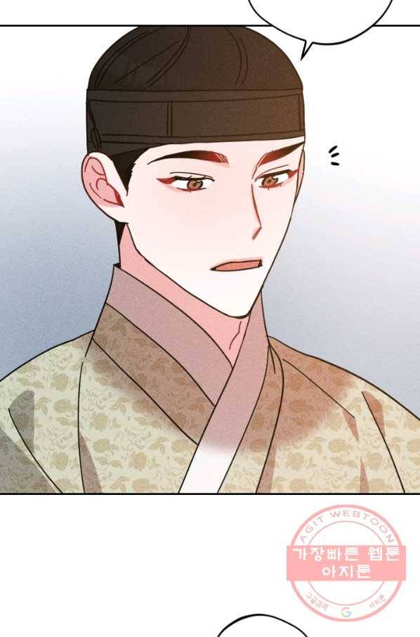 공주, 선비를 탐하다 54화 19