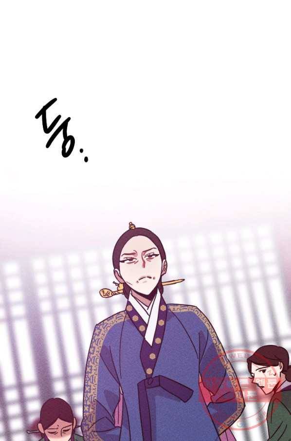 공주, 선비를 탐하다 54화 75