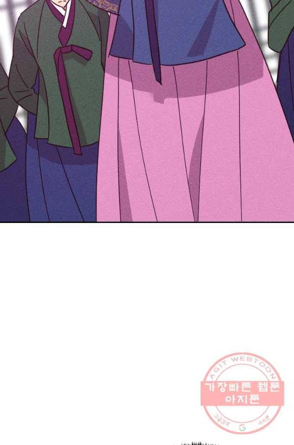공주, 선비를 탐하다 54화 76