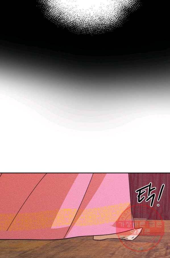 공주, 선비를 탐하다 54화 89