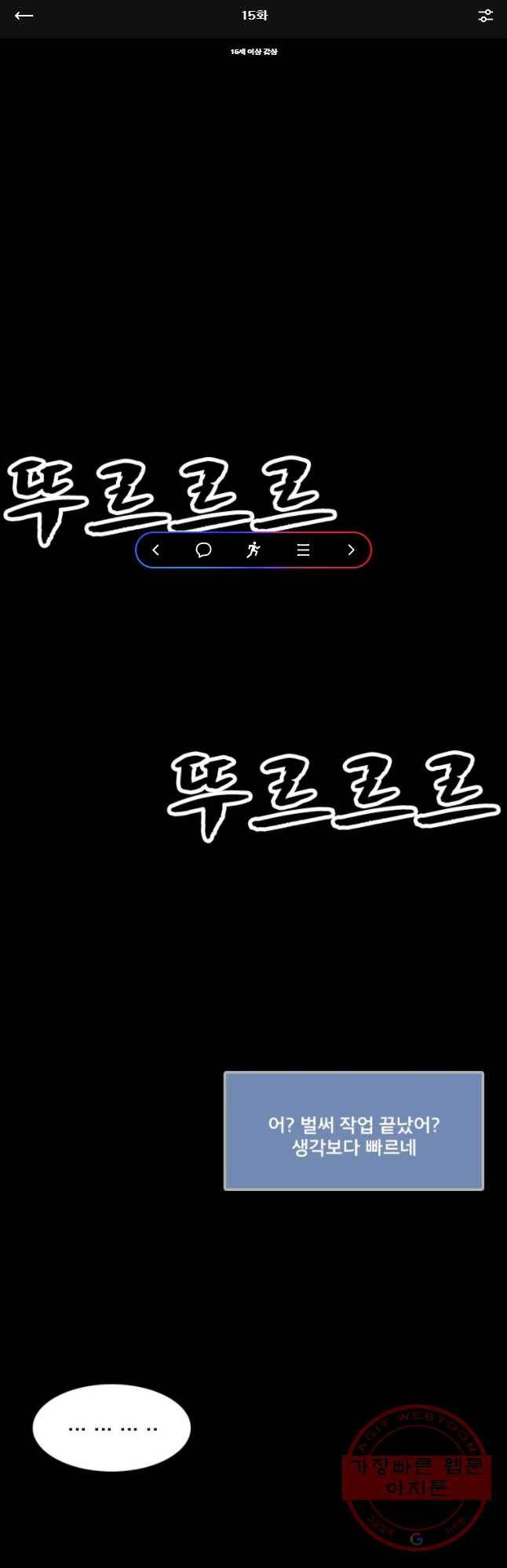 모텔 오아시스 15화 1