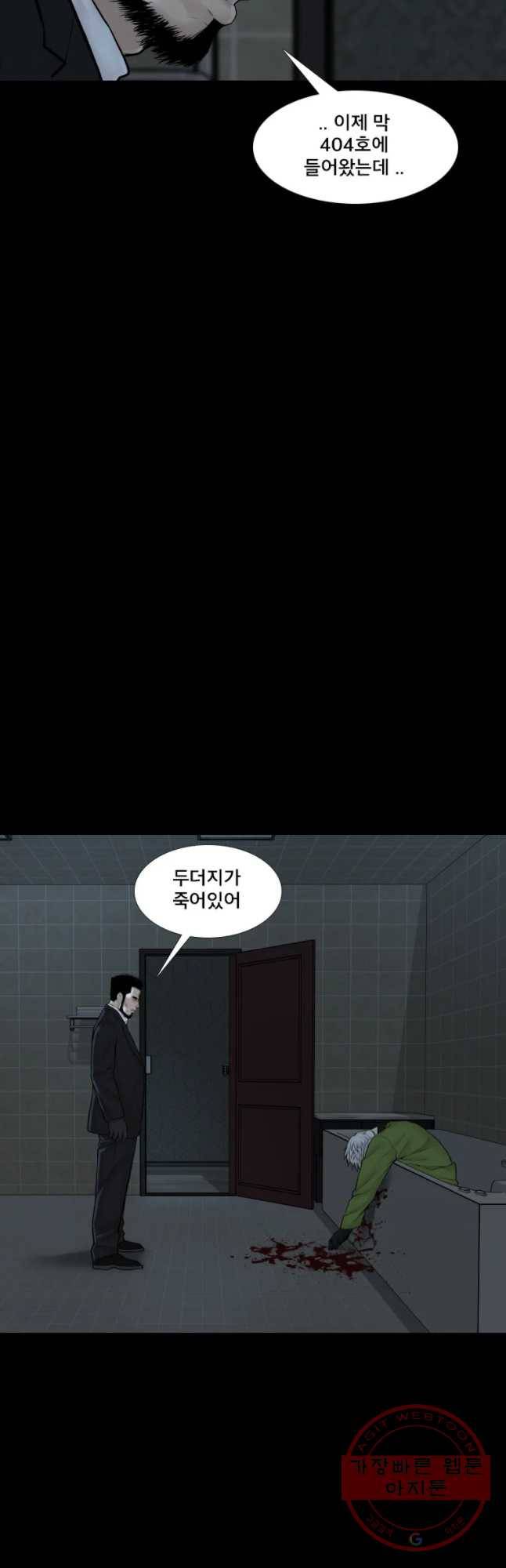 모텔 오아시스 15화 3