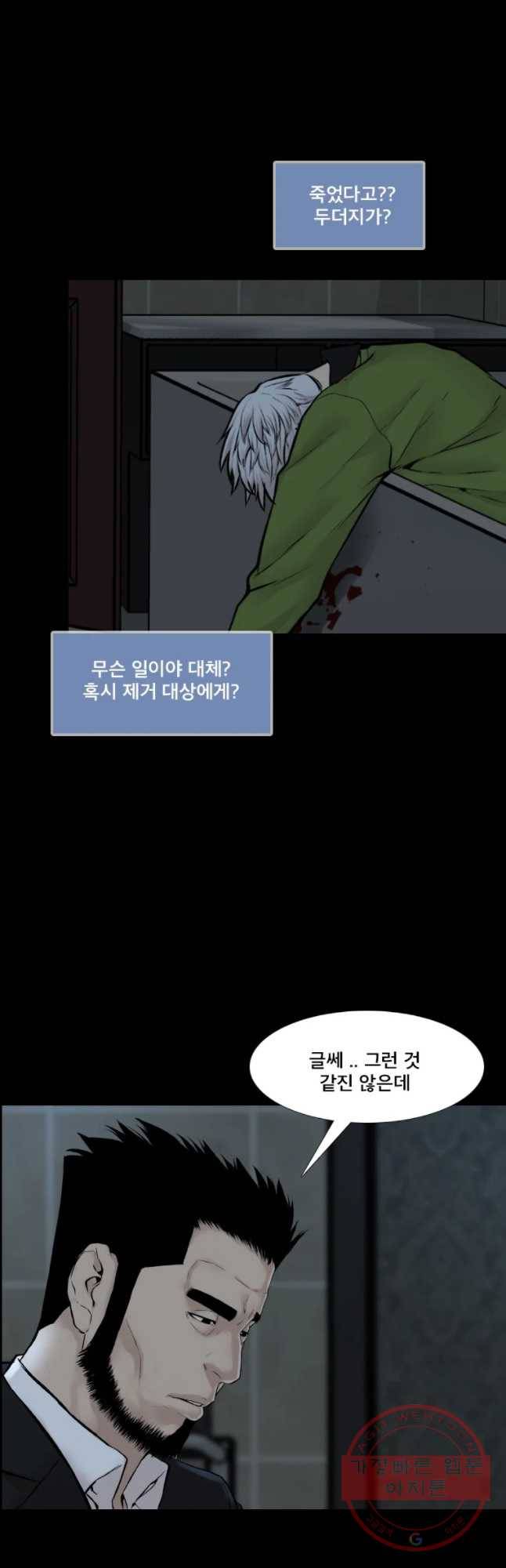 모텔 오아시스 15화 4