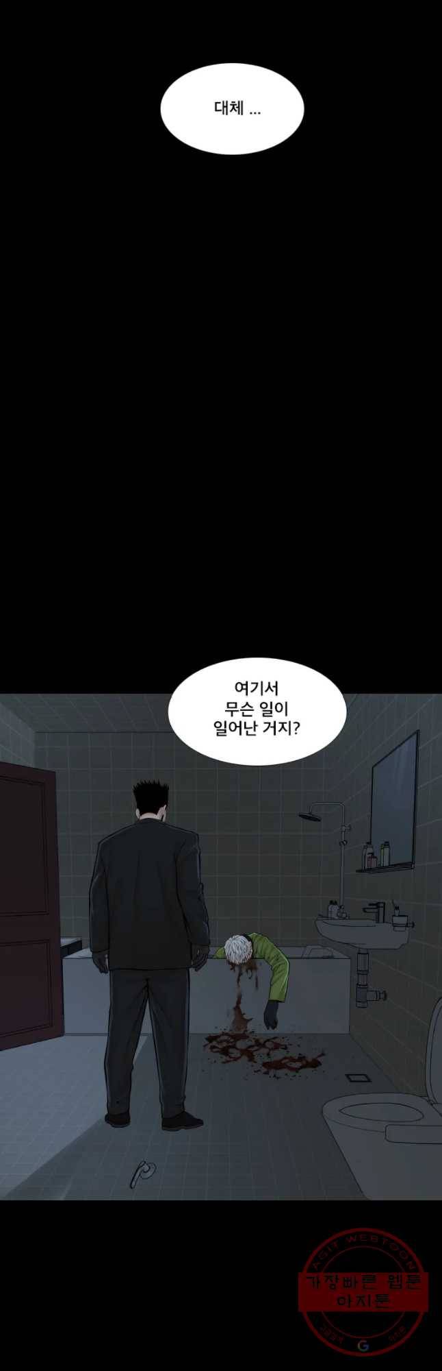 모텔 오아시스 15화 6