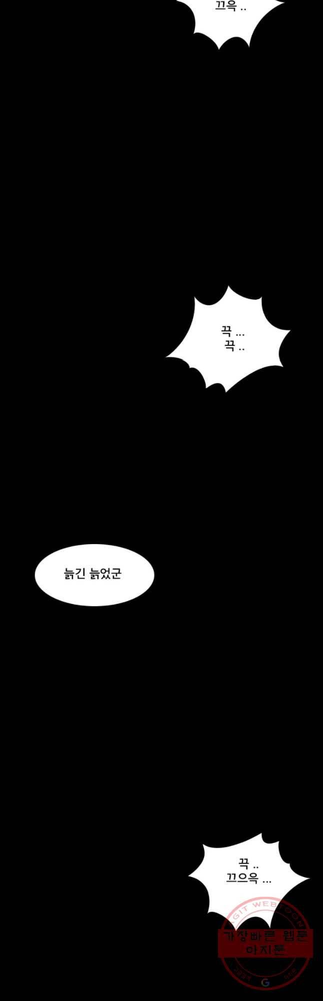 모텔 오아시스 15화 9
