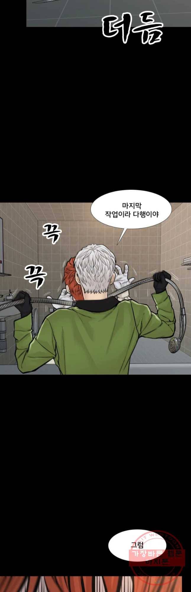 모텔 오아시스 15화 11