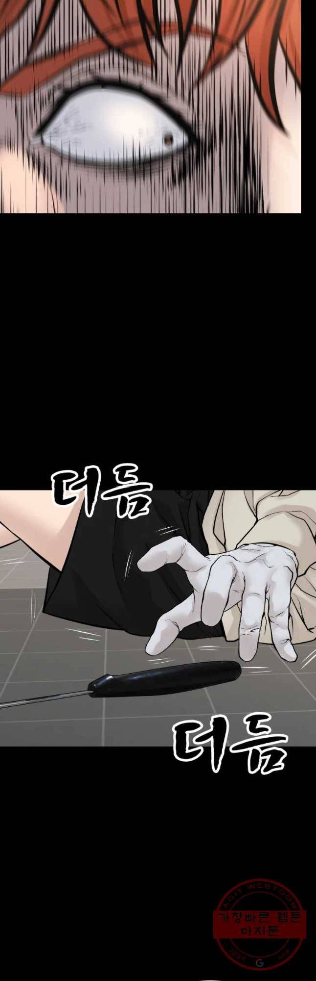 모텔 오아시스 15화 12