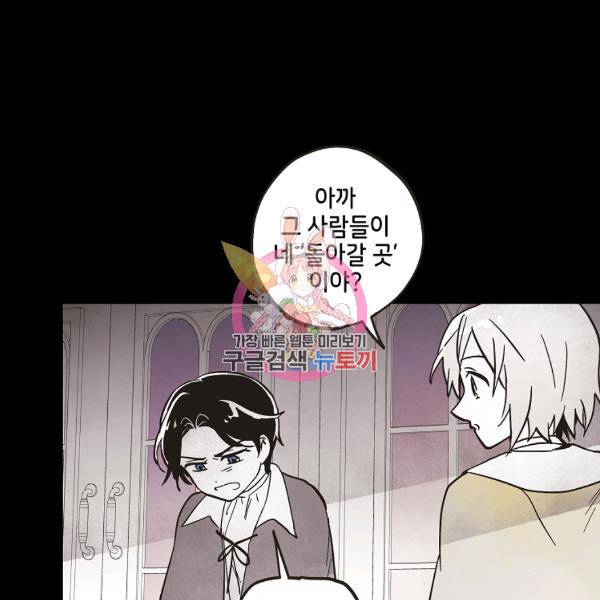 0번째 마법사 29화 1