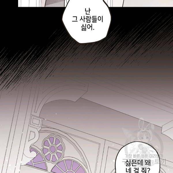 0번째 마법사 29화 2