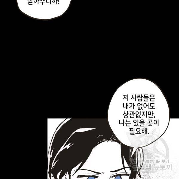 0번째 마법사 29화 4