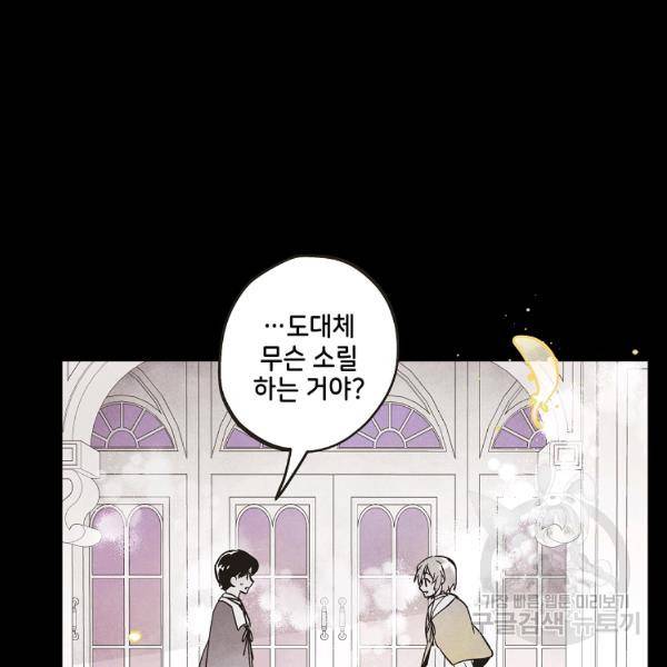 0번째 마법사 29화 11