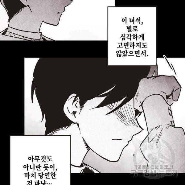0번째 마법사 29화 15