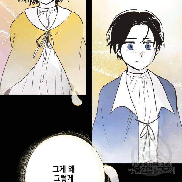0번째 마법사 29화 17