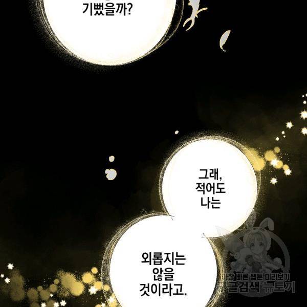 0번째 마법사 29화 18
