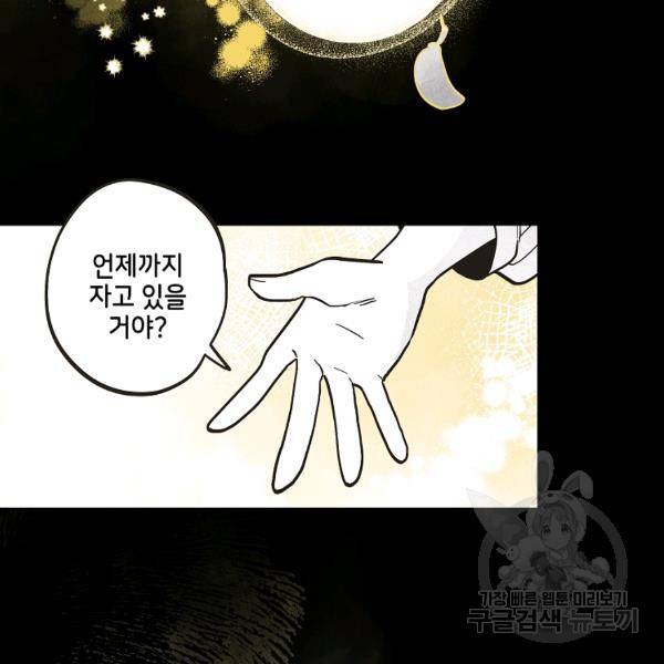 0번째 마법사 29화 19