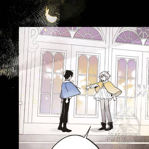 0번째 마법사 29화 20